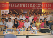 防靜電技術(shù)培訓(xùn)專家